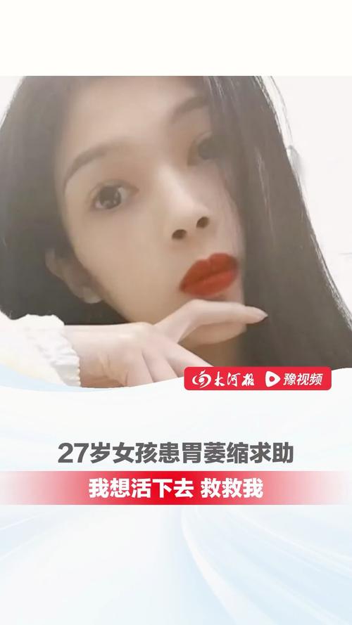 女孩胃萎缩引发暴瘦至仅余35斤，引发关注与担忧