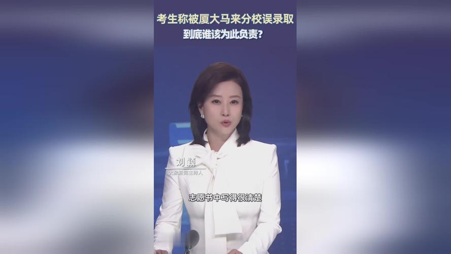 厦大回应多人被录到马来分校需复读现象