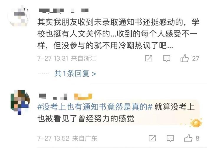 高校发未录取通知书，学子失落之际的思考与启示
