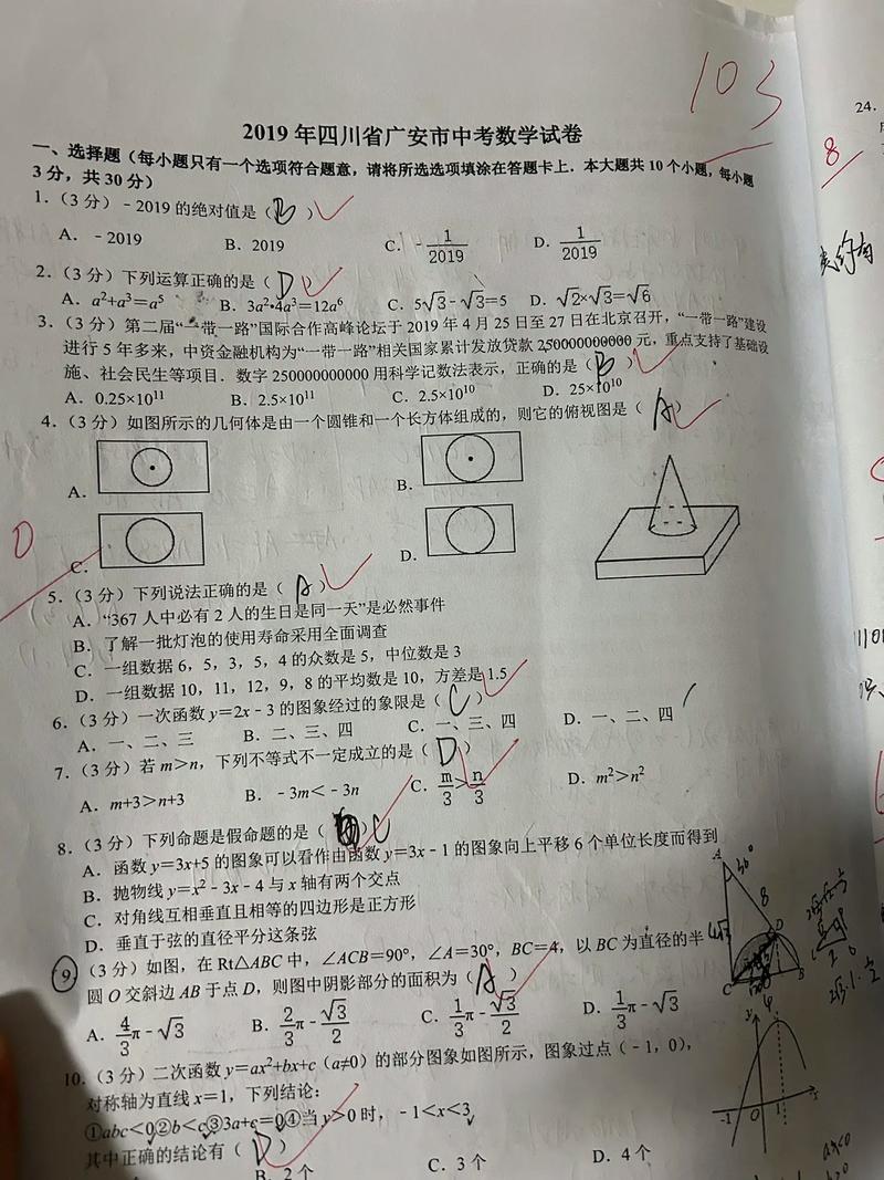 如何设计一份高质量的初中数学考试卷？