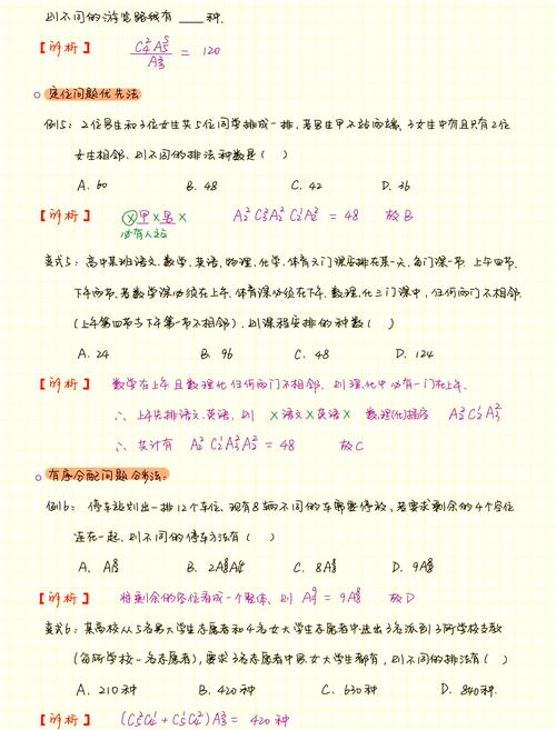 高中数学组合有哪些方法？