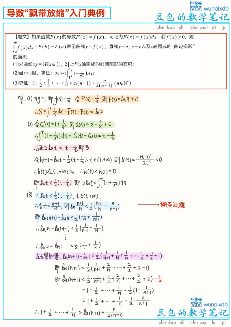 高中数学有哪些作业题？