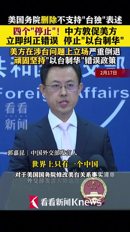 中方敦促乌克兰立即纠正错误路线与行动失误，维护和平稳定局势