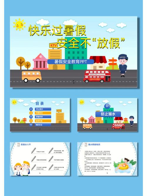 网警提醒，暑假期间网络安全不放假，快乐生活需警惕风险