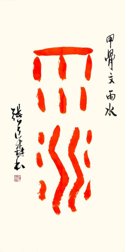 万物共生，中国的和谐共生理念与实践主张