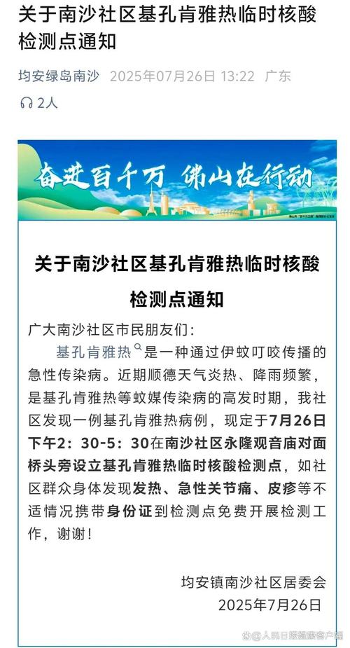 基孔肯雅热患者需要进行核酸检测吗？