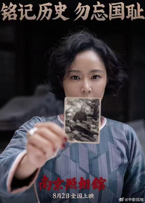 主创揭秘南京照相馆，铁证如山的历史印记