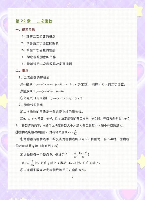 初中九年级数学怎么学才能提高成绩？，初三数学如何高效提分？，九年级数学基础弱该怎么补？，初三学生如何自学突破数学难点？，学好九年级数学的关键方法有哪些？，九年级数学成绩差如何逆袭？