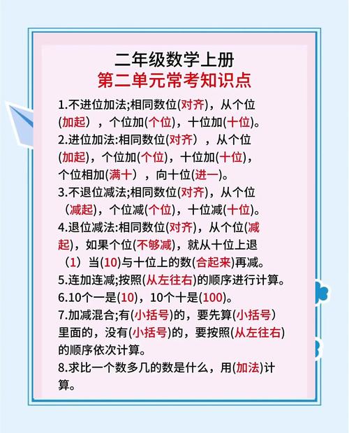 如何帮助二年级学生学好小学数学？
