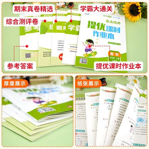 详细阅读:小学五年级数学如何有效教学? 小学五年级数学如何有效教学?