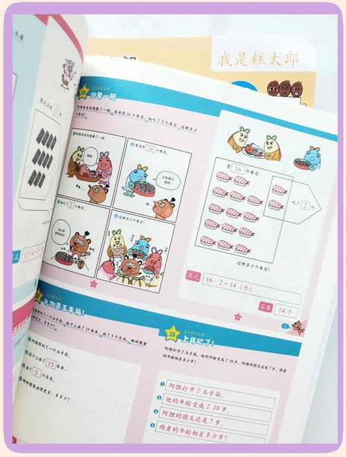 如何利用初中数学漫画书学习数学？