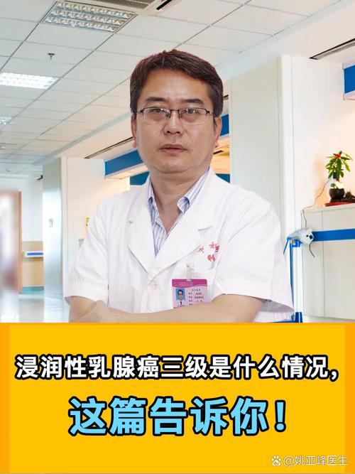 90岁老人确诊乳腺癌，医生发出重要提醒