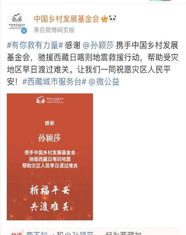 众明星慷慨解囊支援北京灾区，捐款捐物展现爱心力量