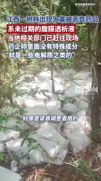 江西树林惊现大量被丢弃药品，药品丢弃现象亟待关注