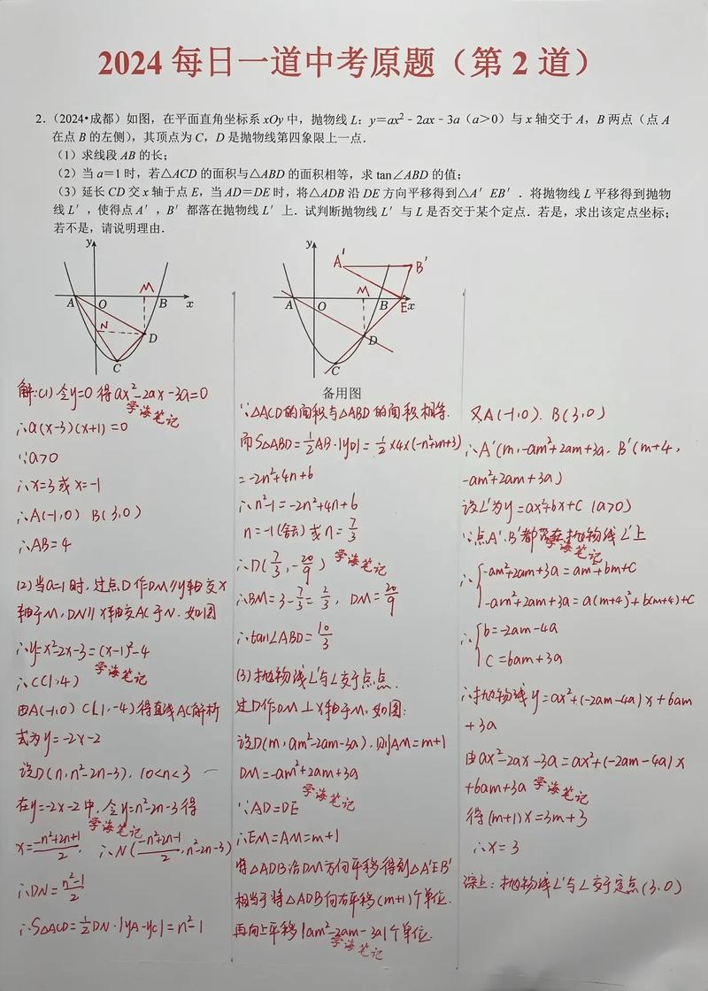 如何命制初中数学试题，方法与完整流程解析