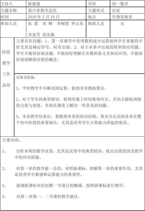 如何高效进行一对一初中数学备课？——个性化教学实用指南