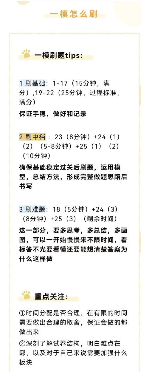 初中生怎样高效刷数学题？