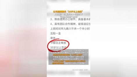 人社局回应企业招聘中的年龄歧视，呼吁尊重人才，反对排斥35岁以上求职者