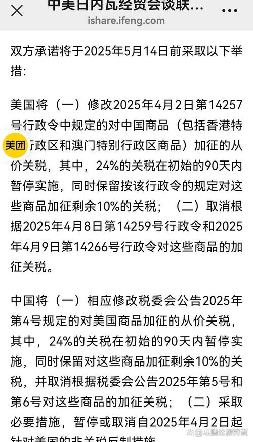 特朗普宣布对印度商品征收25%关税，贸易争端再度升级