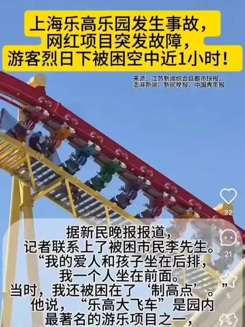 上海乐高乐园多项规定遭质疑，霸王条款引争议
