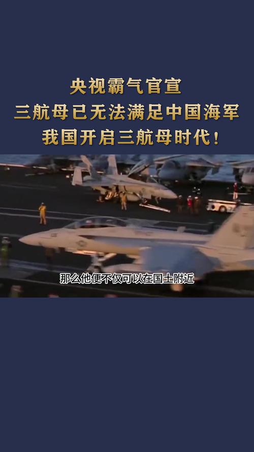 国防部回应，未来航母是否继续对公众开放揭晓答案！