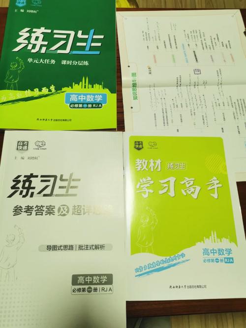 高中数学有哪些好的练习册？