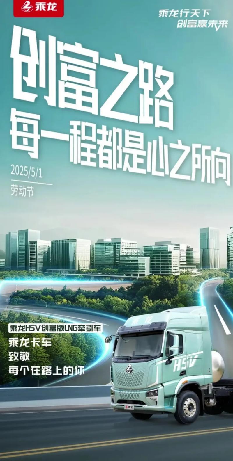 乘龙员工批评理想汽车，是否拉低全国人智商引发争议热议
