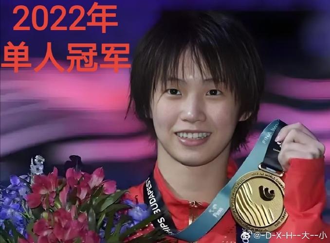 陈芋汐勇夺世锦赛10米跳台第四冠，再创辉煌！