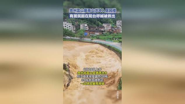 暴雨被困山顶100小时，六人奇迹获救故事揭秘