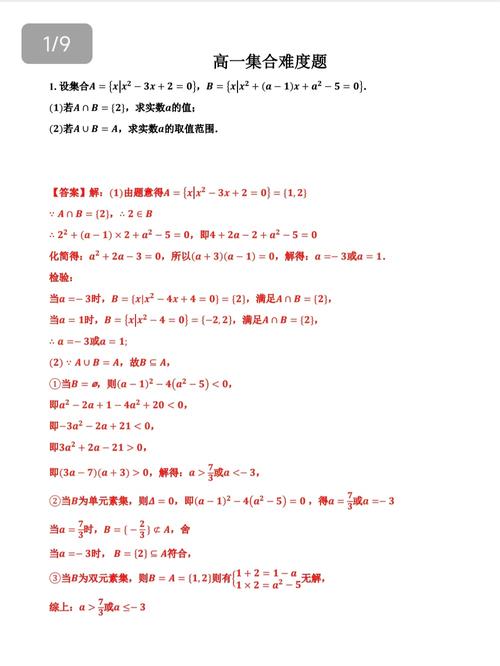 高中数学五种题型有哪些？