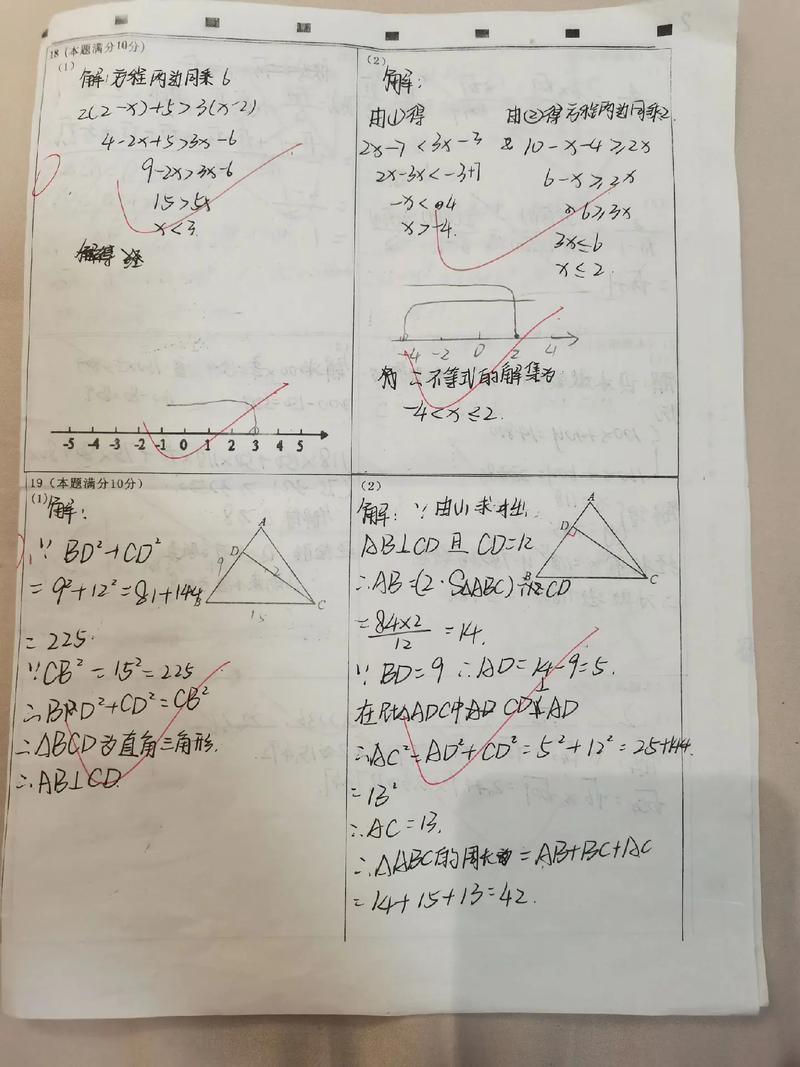 初中数学70-80分如何考满分？