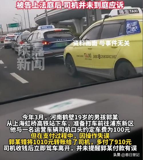 车费纠纷案，司机称遭男子现金替换引发争议