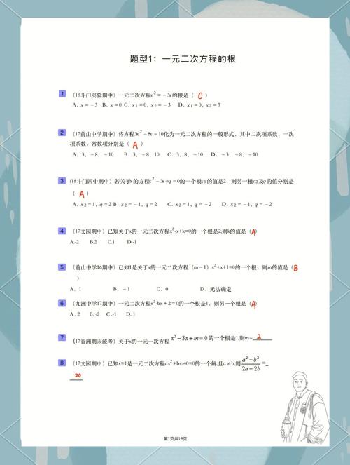 初中数学期中考试怎么考好？