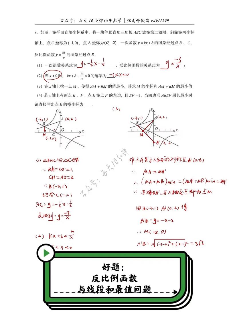 初中数学如何不关注错误率？