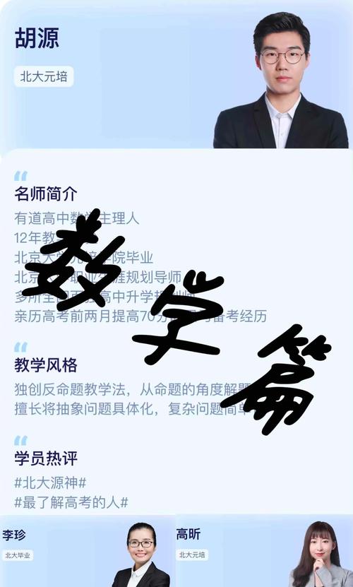 高中数学网课哪些好？