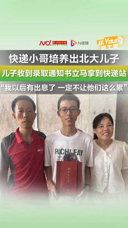 快递员母亲分享儿子弃北大选择西湖大学的决定背后的故事