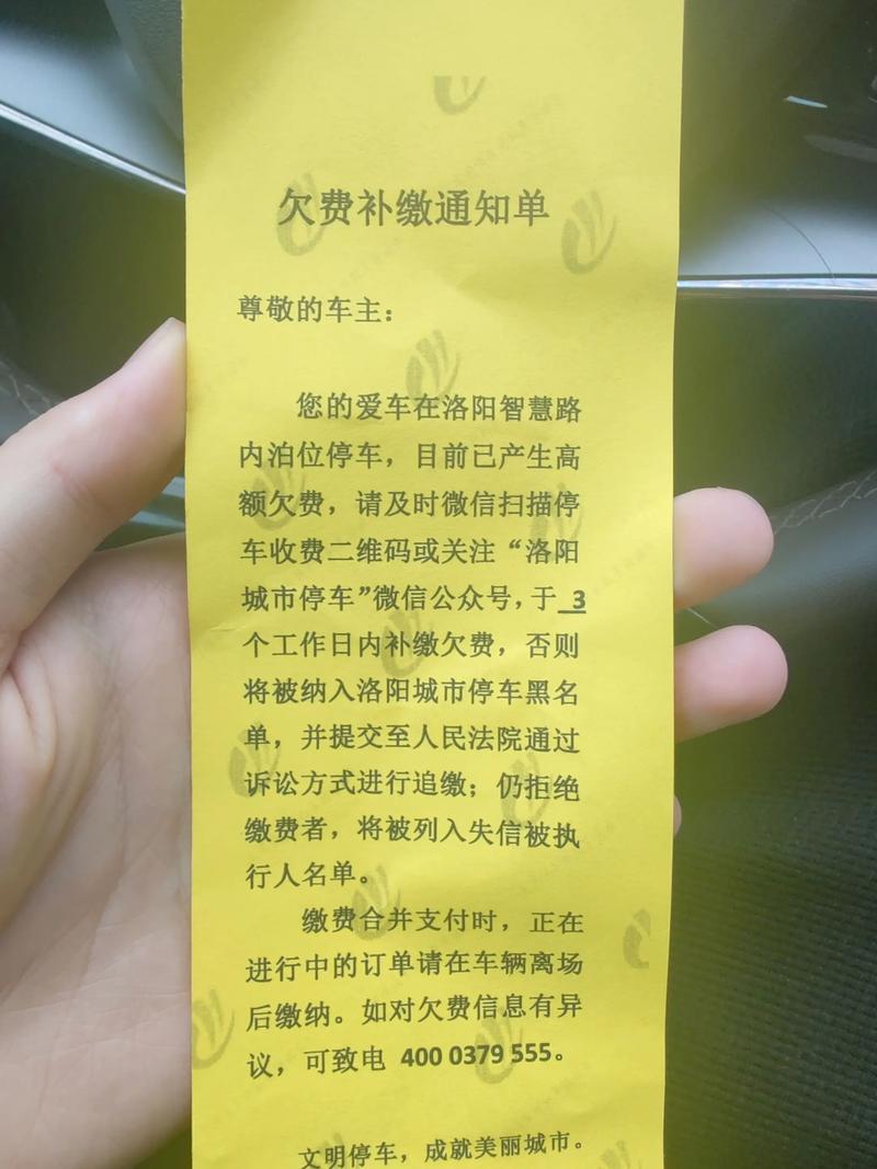 揭秘线上停车费缴纳背后的中间商差价现象