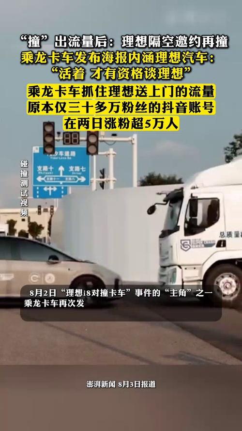 乘龙卡车再推新海报，诠释理想，引领未来之路
