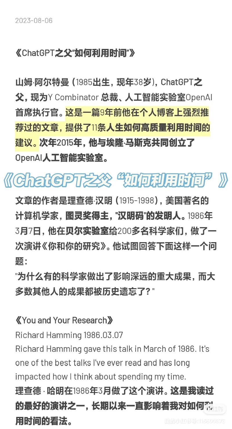 GPT-5即将来临，阿尔特曼的震惊反应