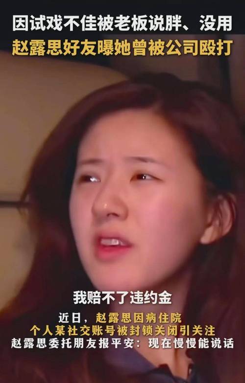 赵露思账号删除认证引发解约猜测