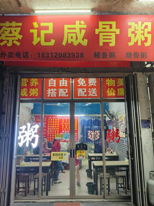 店方就点了粥和快餐不能店内就餐致歉，顾客体验引发关注