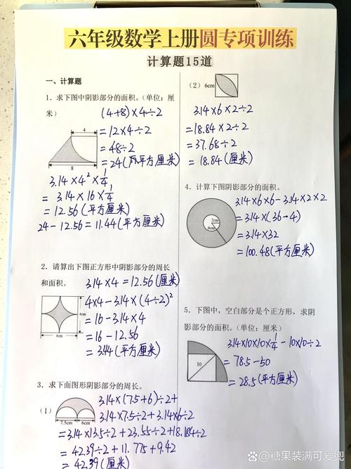 小学生圆圈数学题怎么做？