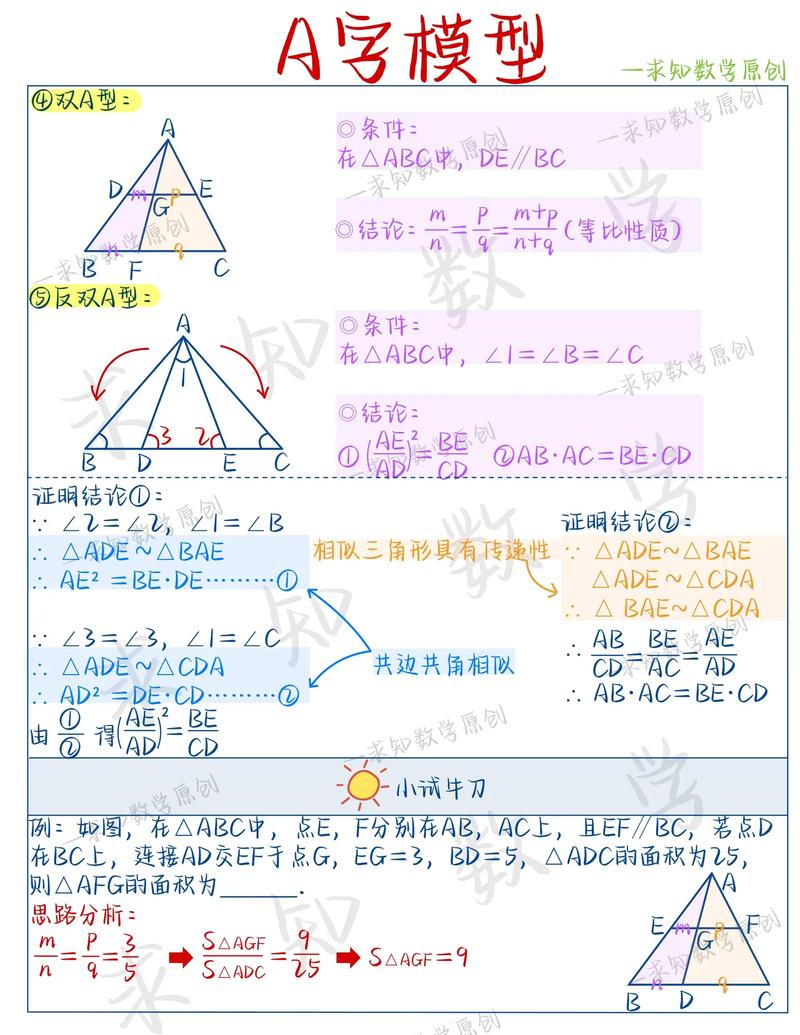 如何提升初中数学A率同时降低E率？