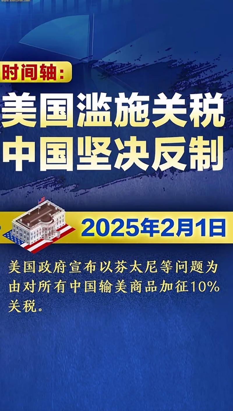 美贸易代表称，关税政策维持现状不变