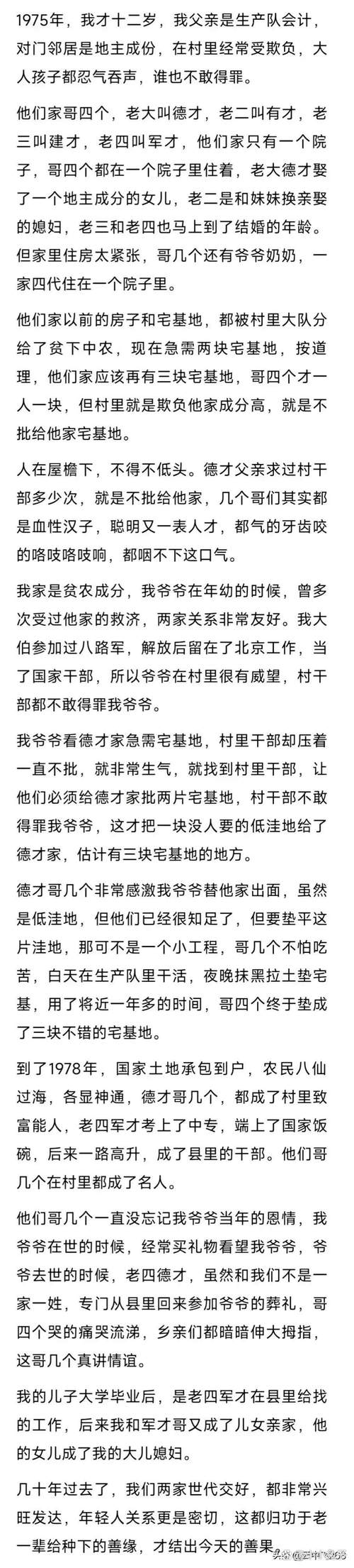 陆配村长遭解职引发村民不满事件