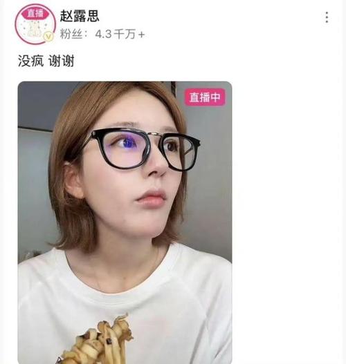 于正力挺赵露思，携手共创面馆新篇章