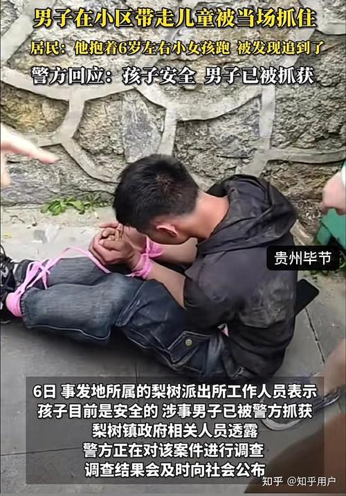 男子编造女儿被拐遭处罚事件回顾