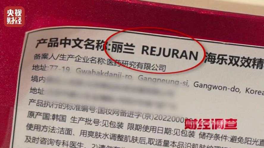 央视曝光，小红书成违规针剂代打接单平台