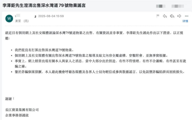 李嘉诚老宅出售传闻揭秘，儿子的回应来了