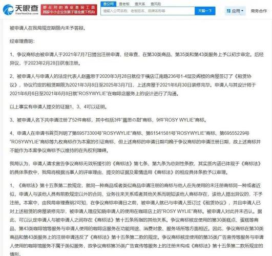 赵露思遭甜品店合伙人背刺引发诉讼争端
